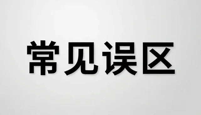 短视频制作中视频优化的两个关键环节