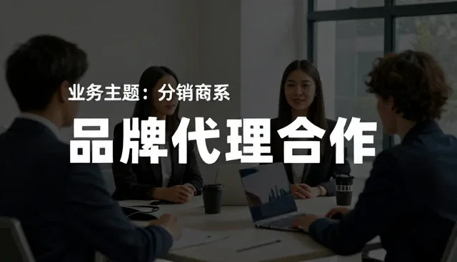 电子产品供货渠道稳定：选型关注点与业务趋势解析