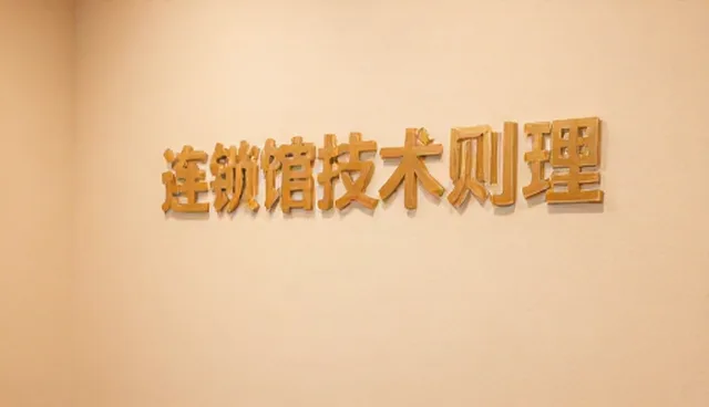 技术培训如何助力流程优化与成果转化