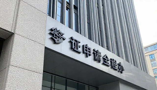 签证申请全程代办：常见问题与处理方法