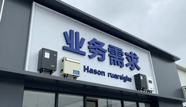 电气设备在复杂环境中如何实现安全运行