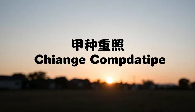 节点可查在多行业场景中的选型关注点分析