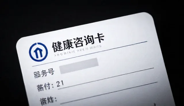 健康咨询服务性能优化中的选型关注点