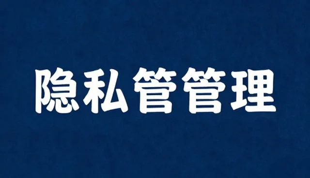 数据安全解决方案选型中的技术转让关注点