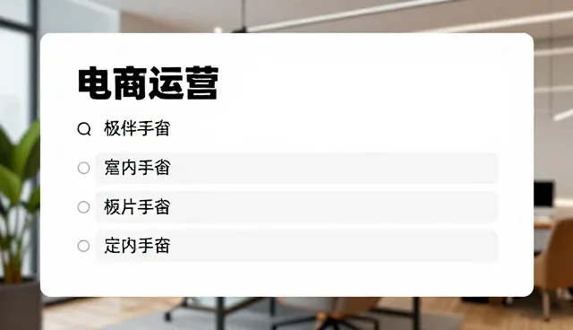 API调用提示词：电商运营中的市场分析关键