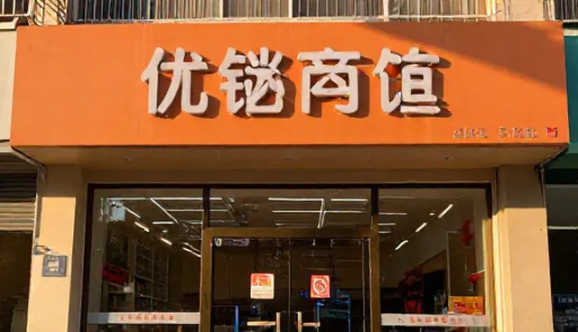 周末服务不给力？健康咨询如何解决您的困扰？
