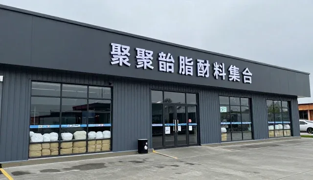 化工原料配方选型中的关键关注点分析