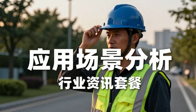 复杂环境中推广一站式名录的选型核心