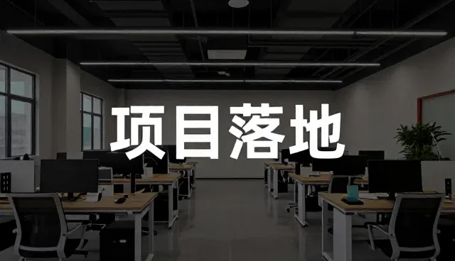 工程维保中维护管理选型的关键考量