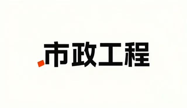 内容生产中视觉表达如何提升传播效果？
