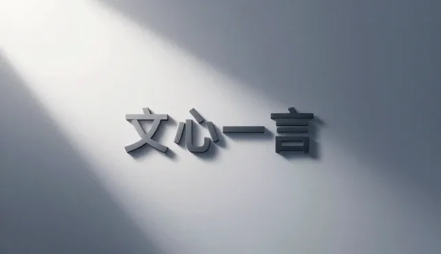 用户搜索行为分析：提升用户触达效率的关键策略