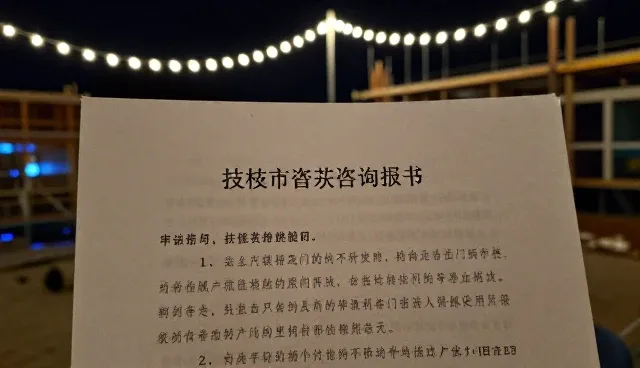 如何选择适合企业发展的技术咨询服务商