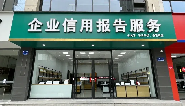 企业信用评估如何适应复杂场景中的信息查询需求
