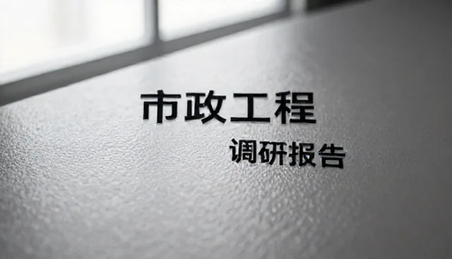 如何通过行业调研报告选择适合的管理培训课程