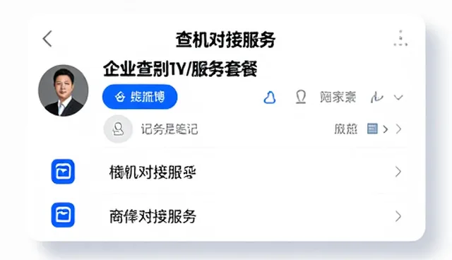 商机对接服务中常见问题及有效应对策略