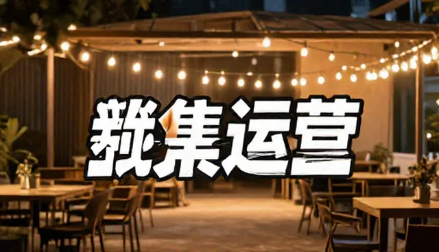 新媒体运营适配方案选型关注点解析