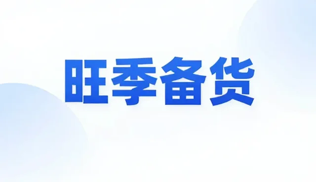 企业信息管理在供求信息发布中的关键作用