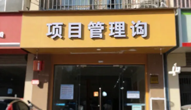 项目协作效率低下怎么办？
