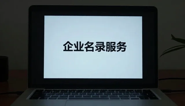 品牌推广服务选型中采购需求的核心关注点