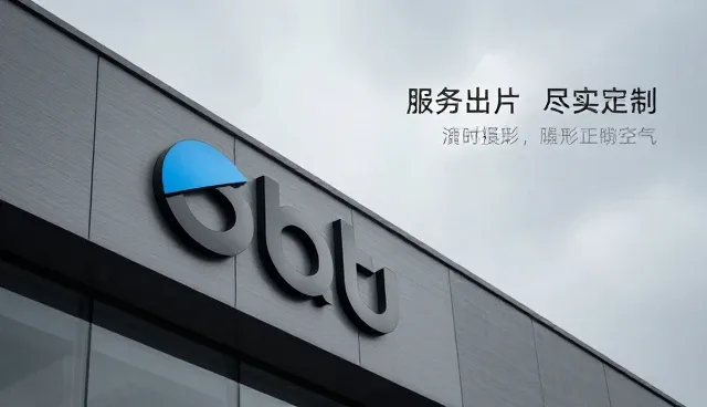 品牌广告制作选型的关键考量要素解析