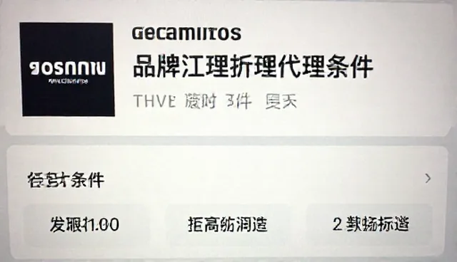 批发业务中品牌代理如何提升分销效率