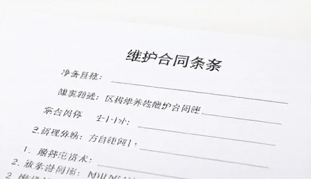 技术外包行业合同条款的演变与业务趋势分析