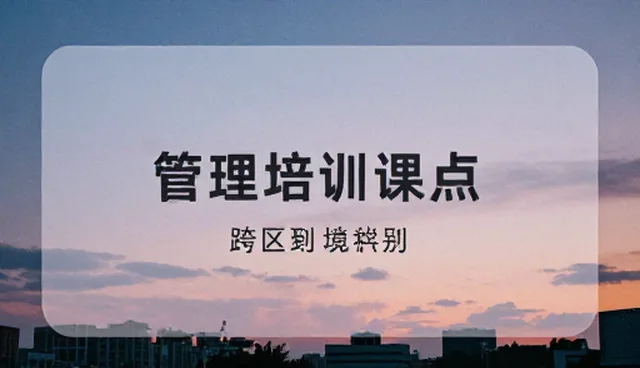 品牌建设如何驱动项目咨询服务转型