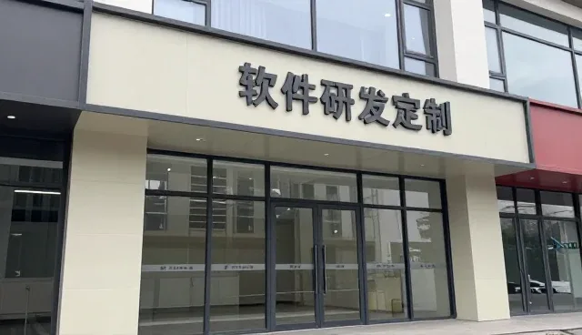 系统兼容性在应用开发选型中的关键考量