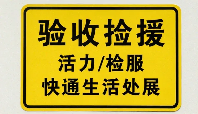 如何从质量检验角度选型批量产品加工企业