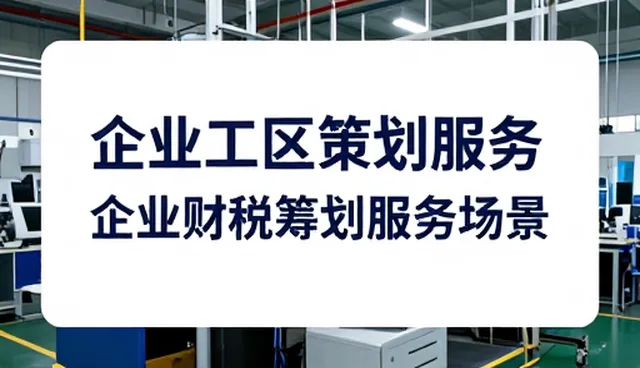 财税服务在企业管理中的新趋势与实践路径