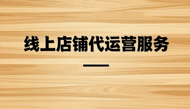 线上店铺转化率提升的关键适用条件分析
