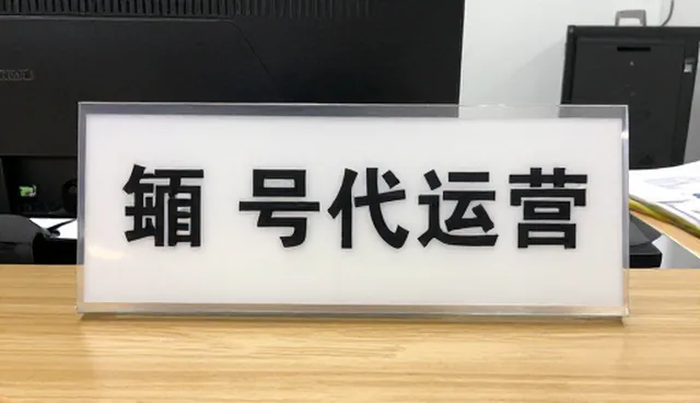 账号代运营选型：如何识别真正匹配业务需求的服务商