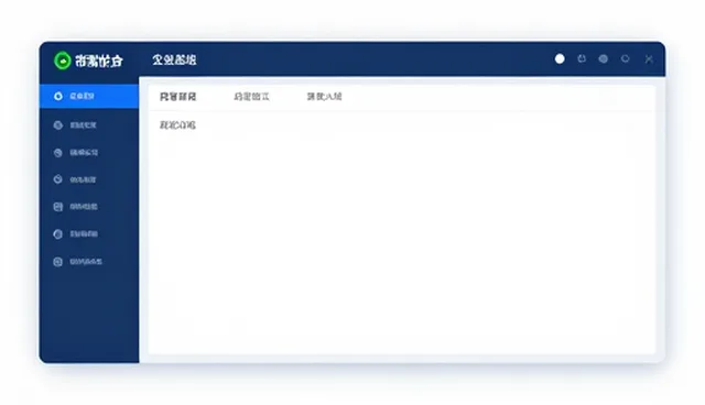 系统运维中信息管理常见问题与处理方法