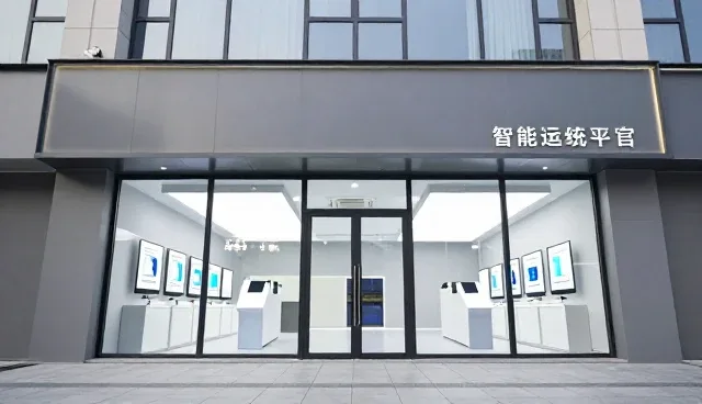 智能运维平台选型中的关键考量要素分析