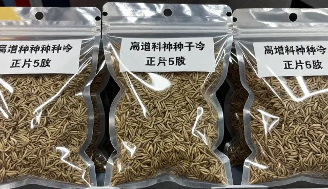 专用种子包肥料管理问题及处理方向