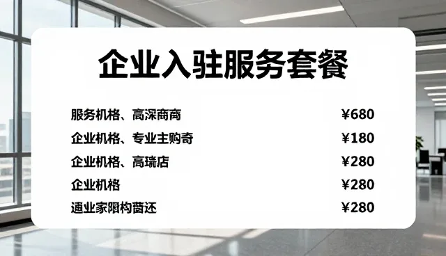 招商加盟信息发布的选型关注点与行业趋势分析