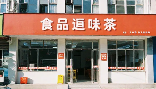 食品生产加工中风险控制的关键选型关注点