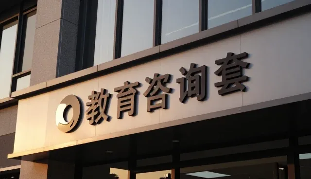 如何优化素质拓展活动的学习体验