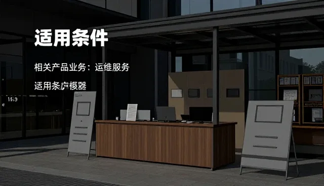 智能设备在餐厅用户交互中的实际应用分析