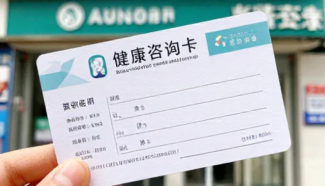 健康咨询门诊服务适用情况与限制分析