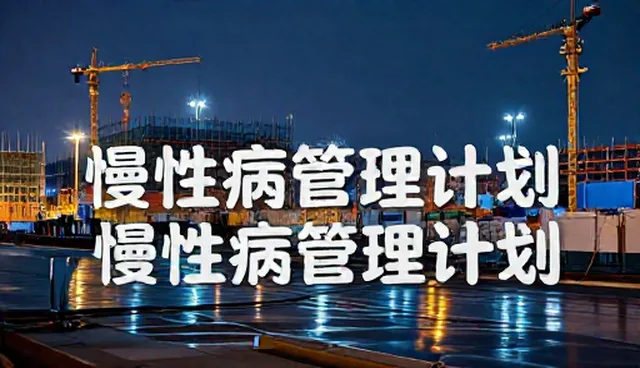 门诊服务检查要点，提升医疗流程效率