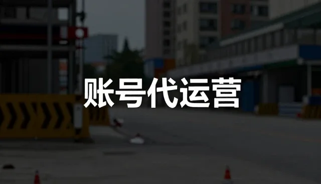 宣传片拍摄技巧如何影响代运营效果，如何解决实际问题