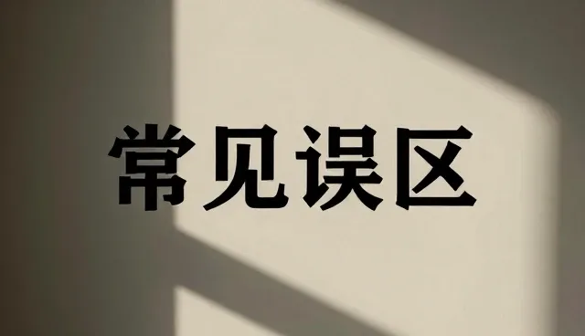性能优化如何通过节点可查提升效率提升