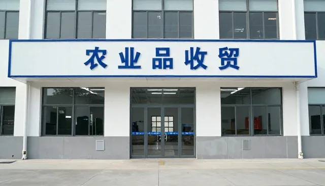 农产品收购中的技术适配：选型关注点与实际应用
