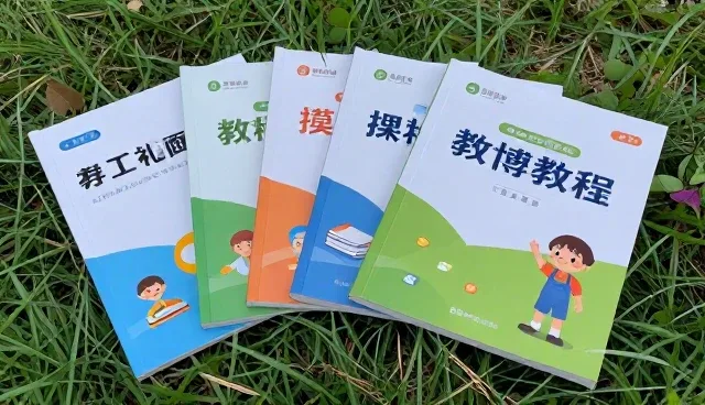 教育信息整合趋势下的教辅资料套装与咨询服务新路径