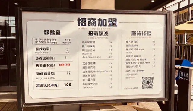 温州网站制作：品牌推广服务如何助力招商加盟