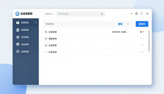 信息查询平台选型中的关键考量要素