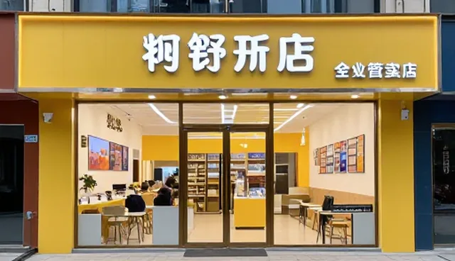 公司网站制作服务：助力餐饮企业精准开店指导