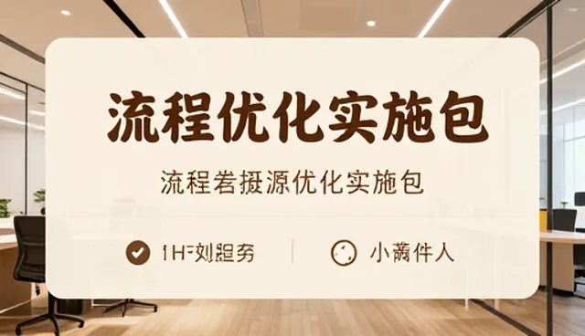 市场调研流程优化中的关键应用场景分析
