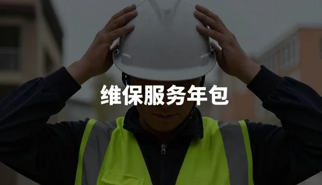 管网项目使用与维护中的关键实践与建议